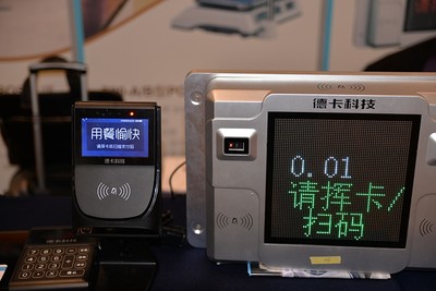 四场景全覆盖 德卡科技横跨推动金融生态革新——移动金融安全大会集中舞台亮点解析