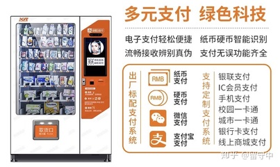 哪些产品适合做成无人售卖机？便携礼品、家电配件与软文具电子支付系统