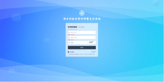 优化营商环境出新招、出硬招 评标专家劳务报酬电子支付系统实现“三零”目标