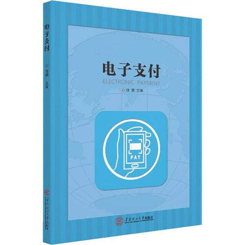 经济电子支付返回商品页 >